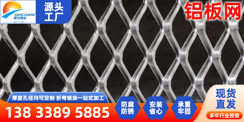 石家庄市钛网铝编织网 - 方案